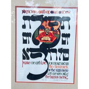 Limited Edition Mordechai Rosenstein Physicians Oath Of Maimonides Serigraph Fra